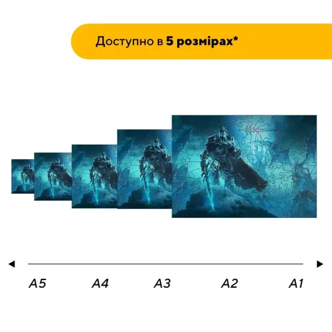 Дерев'яний фігурний пазл Крижаний Король, А2, Картонна коробка 300+ елементів