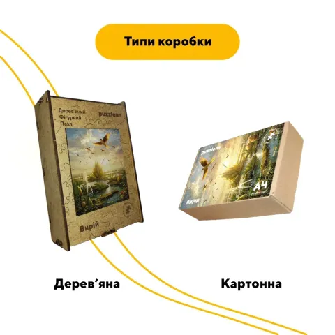Дерев'яний фігурний пазл Вирій, А2, Картонна коробка 300+ елементів