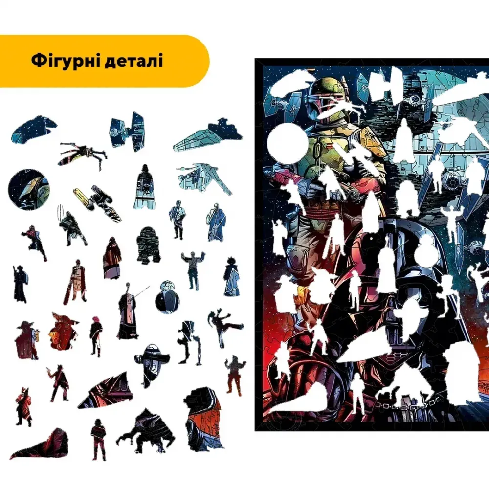 Дерев'яний фігурний пазл Помста Імперії, А3, Дерев'яна коробка 200 елементів