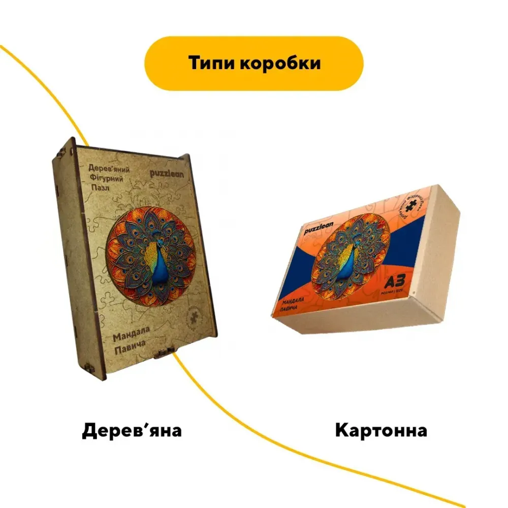 Дерев'яний фігурний пазл Мандала Павича, А4, Картонна коробка 100 елементів