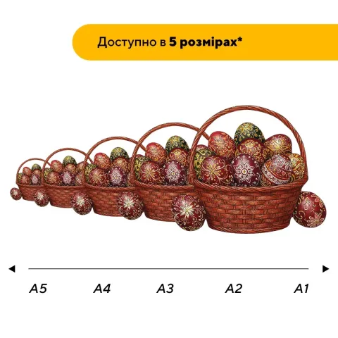 Дерев'яний фігурний пазл Пасхальний Кошик, А3, Дерев'яна коробка 200 елементів