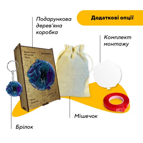 Пазл дерев'яний Знак Зодіаку Риби, А5, Дерев'яна коробка 35 елементів