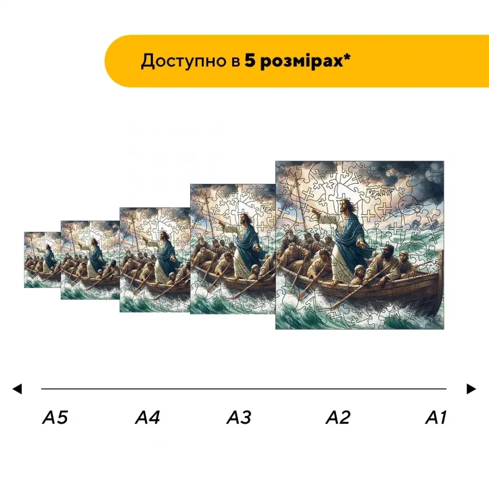 Дерев'яний фігурний пазл Човен Спасіння, А5, Дерев'яна коробка 35 елементів