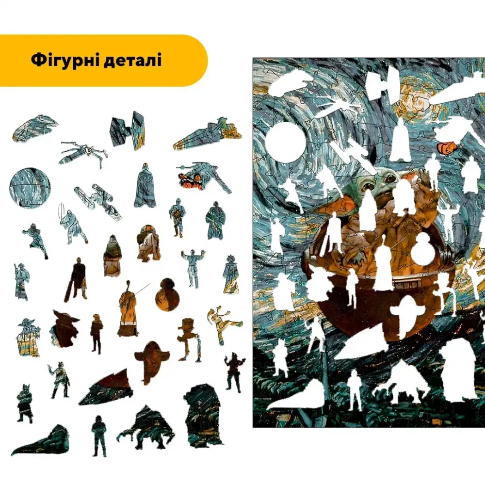 Дерев'яний фігурний пазл Грогу Ван Гога, А3, Дерев'яна коробка 200 елементів