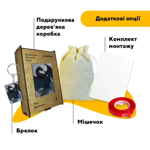 Дерев'яний фігурний пазл Тріо Драконів, А5, Дерев'яна коробка 35 елементів