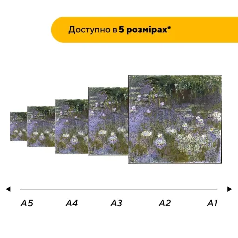 Дерев'яний фігурний пазл Водяні Лілії, А3, Дерев'яна коробка 200 елементів