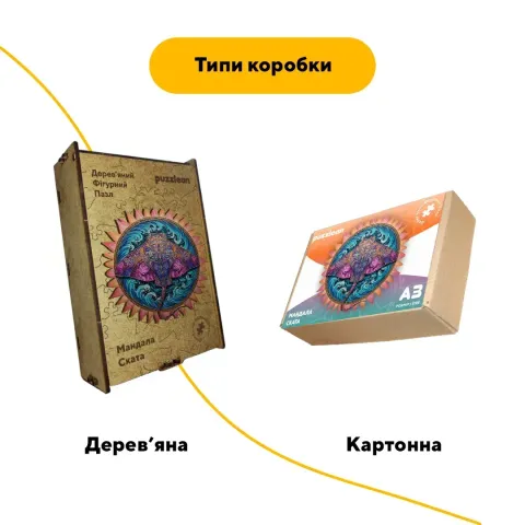 Дерев'яний фігурний пазл Мандала Ската, А4, Картонна коробка 100 елементів