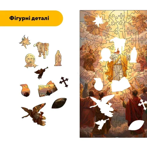 Дерев'яний фігурний пазл Воскресіння Христове, А5, Дерев'яна коробка 35 елементів