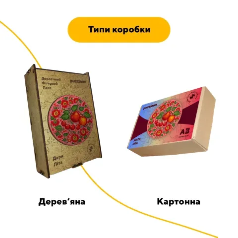 Дерев'яний фігурний пазл Декоративний Розпис Дари Літа, А5, Дерев'яна коробка 35 елементів