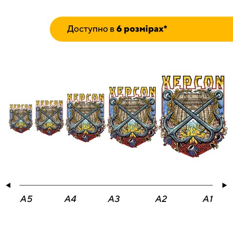Пазл дерев'яний Місто-Герой Херсон, А5, Картонна коробка 35 елементів
