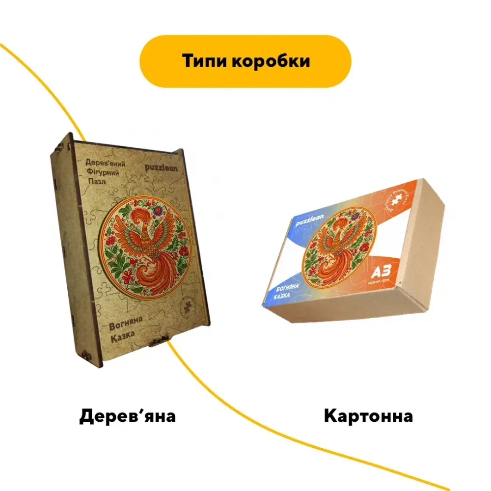 Дерев'яний фігурний пазл Декоративний Розпис Жар-птиця, А5, Дерев'яна коробка 35 елементів