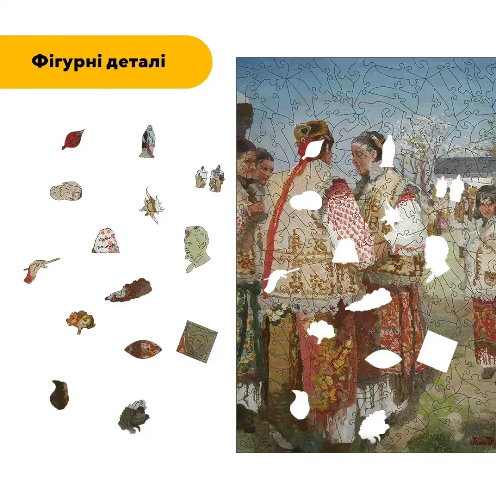 Дерев'яний фігурний пазл Гуцули, А1, Дерев'яна коробка 500+ елементів