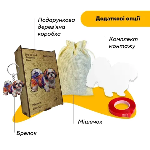 Дерев'яний фігурний пазл Милий Ши-тцу, А5, Дерев'яна коробка 35 елементів