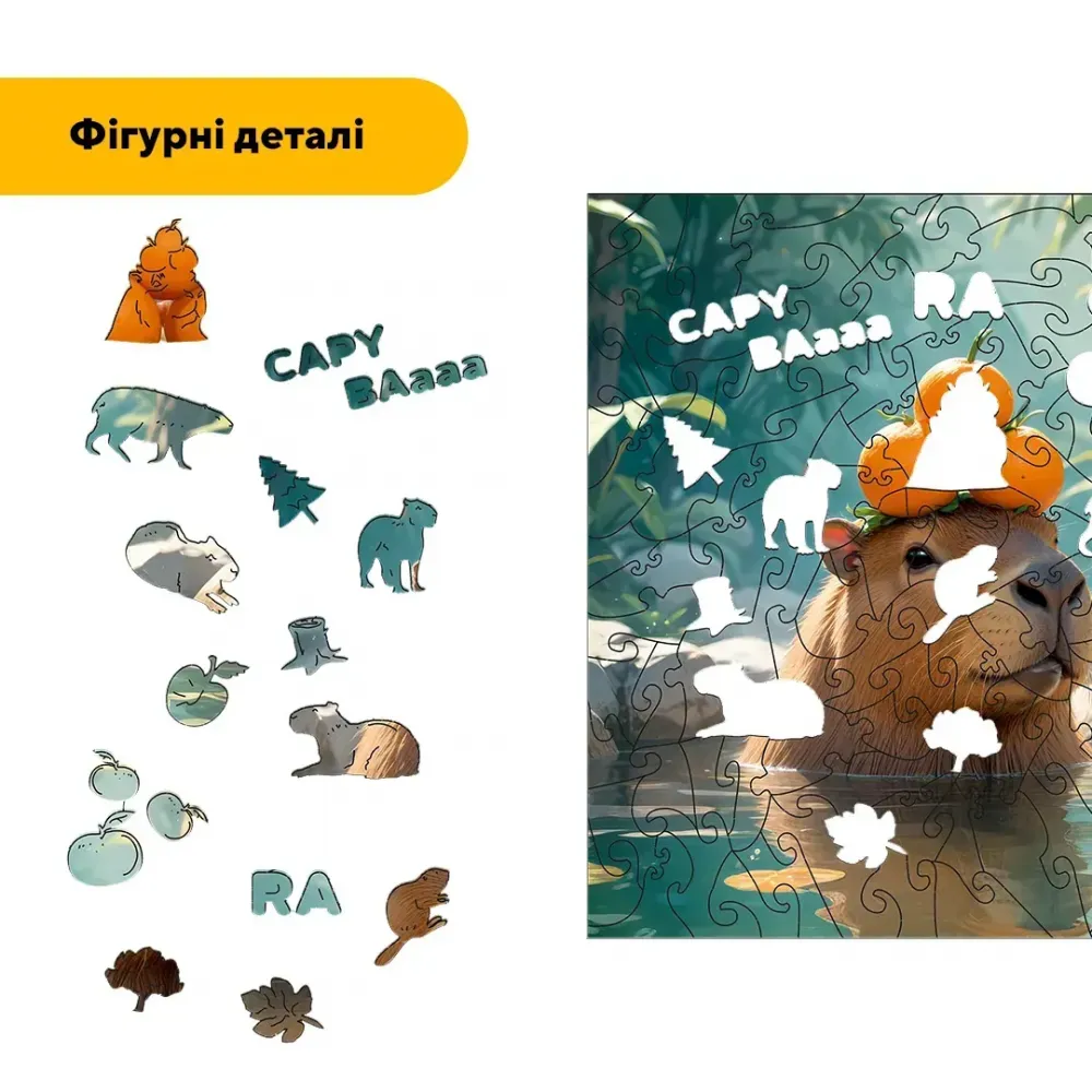 Дерев'яний фігурний пазл Капібара, А1, Дерев'яна коробка 500+ елементів