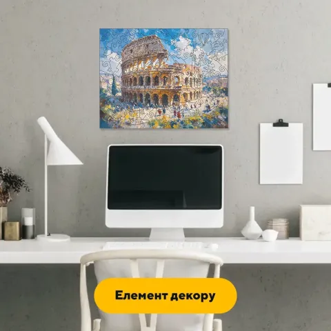 Дерев'яний фігурний пазл Колізей, А4, Картонна коробка 100 елементів