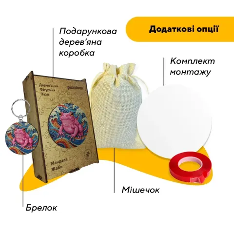 Дерев'яний фігурний пазл Мандала Жаби, А5, Дерев'яна коробка 35 елементів