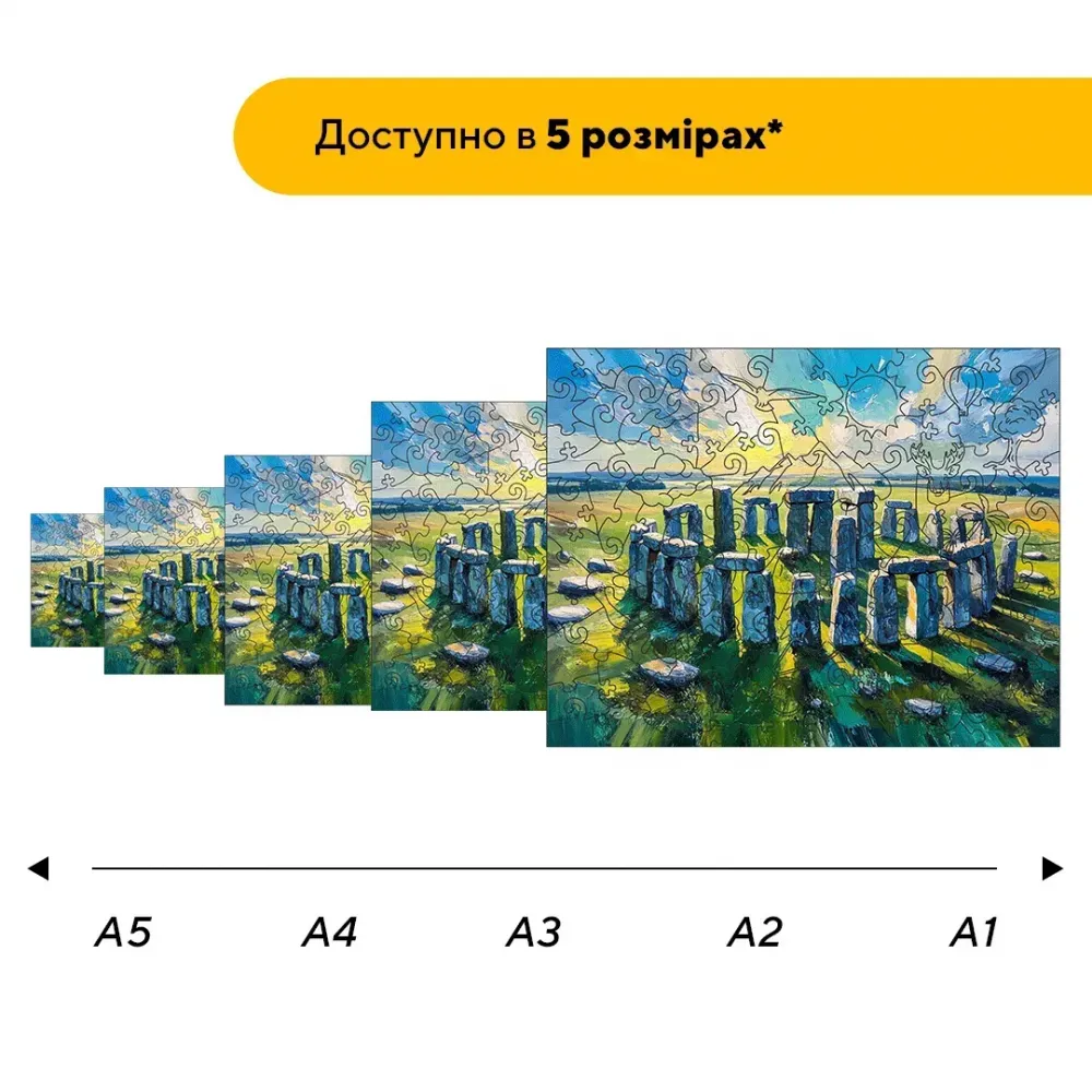 Дерев'яний фігурний пазл Стоунхендж, А4, Картонна коробка 100 елементів