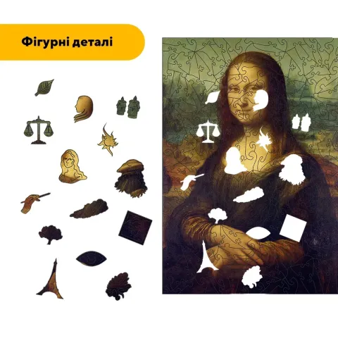 Дерев'яний фігурний пазл Мона Ліза, А1, Дерев'яна коробка 500+ елементів
