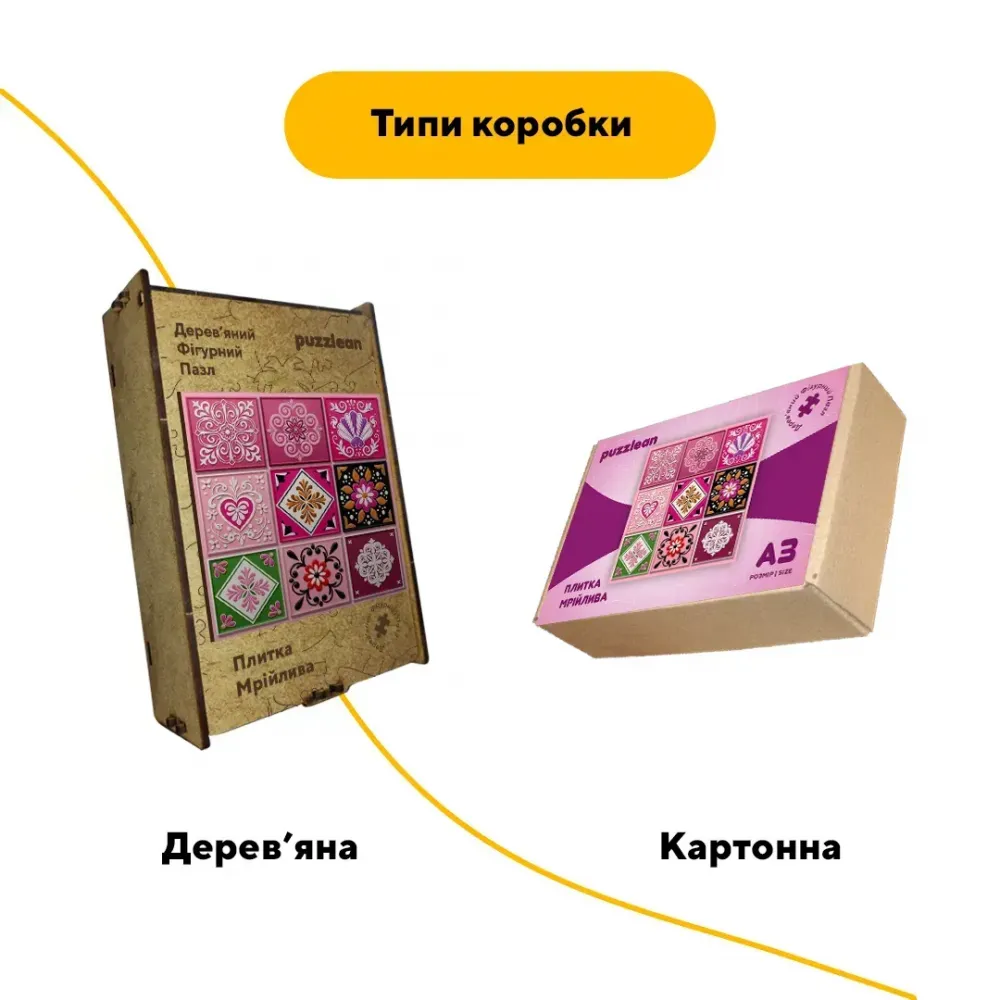 Дерев'яний фігурний пазл Плитка Мрійлива, А4, Картонна коробка 100 елементів