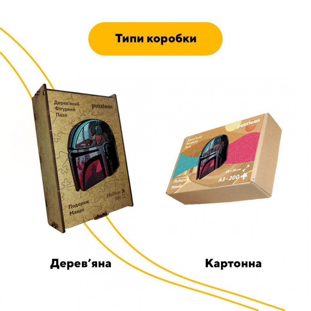 Пазл дерев'яний Подорож Мандолорця, А1, 500+ елементів, Картонна коробка