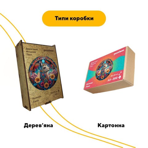 Пазл дерев'яний Казкова Лама, А1, 500+ елементів, Картонна коробка