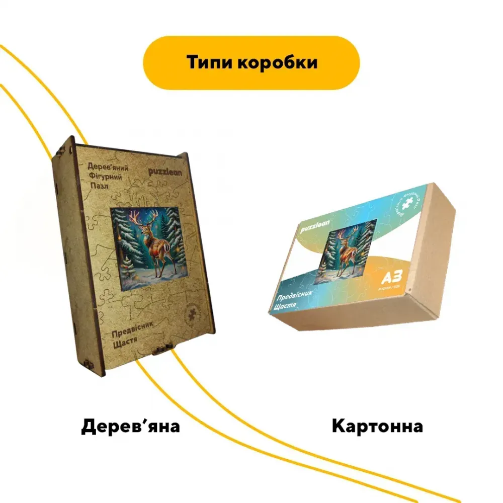 Дерев'яний фігурний пазл Предвісник Щастя, А1, Дерев'яна коробка 500+ елементів