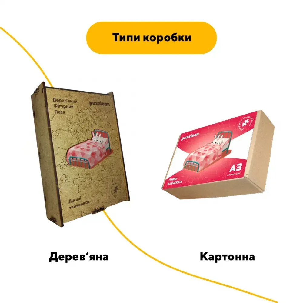 Дерев'яний фігурний пазл Ліниві Зайчики, А1, Дерев'яна коробка 500+ елементів
