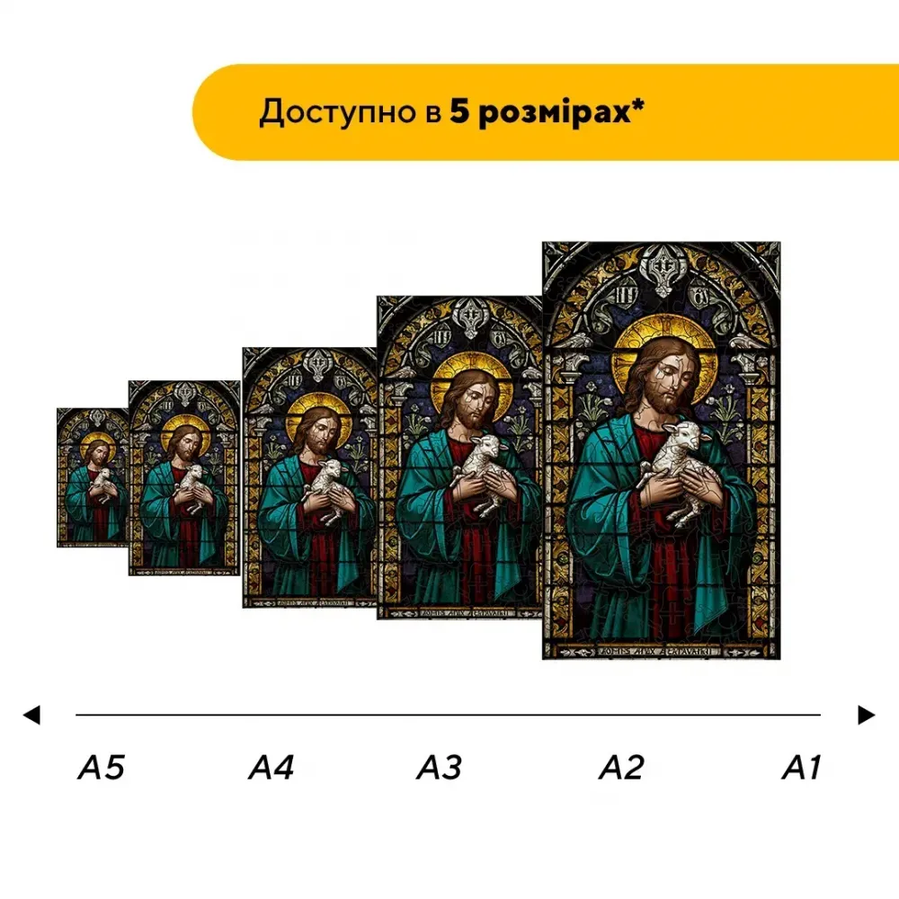 Дерев'яний фігурний пазл Христос Пастир, А5, Картонна коробка 35 елементів