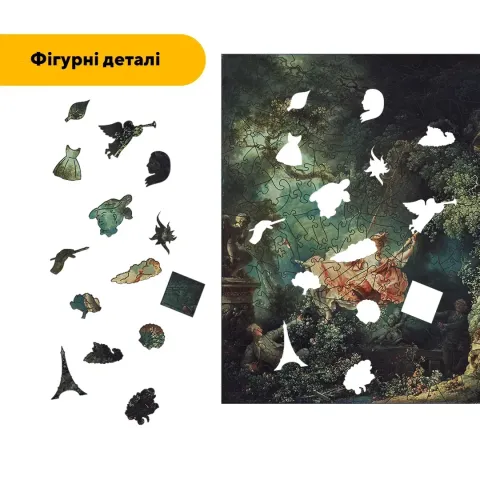 Дерев'яний фігурний пазл Гойдалки, А1, Дерев'яна коробка 500+ елементів