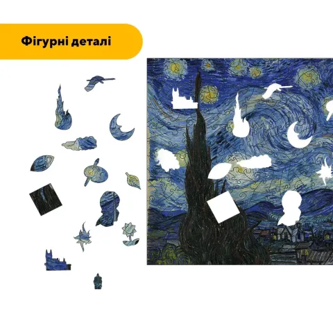 Дерев'яний фігурний пазл Зоряна Ніч, А1, Дерев'яна коробка 500+ елементів