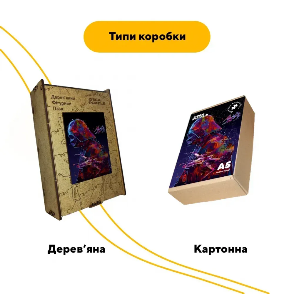 Дерев'яний фігурний пазл Тінь Імперії, А1, Дерев'яна коробка 500+ елементів