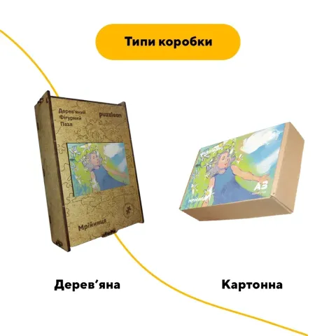Дерев'яний фігурний пазл Мрійниця, А1, Дерев'яна коробка 500+ елементів
