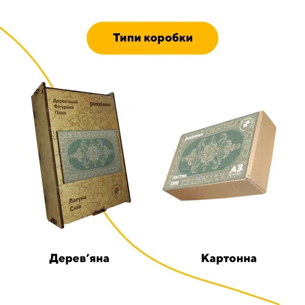 Дерев'яний фігурний пазл Килим Лагуна, А5, Дерев'яна коробка 35 елементів