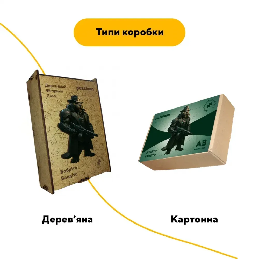 Дерев'яний фігурний пазл Бобріто Бандіто, А4, Картонна коробка 100 елементів