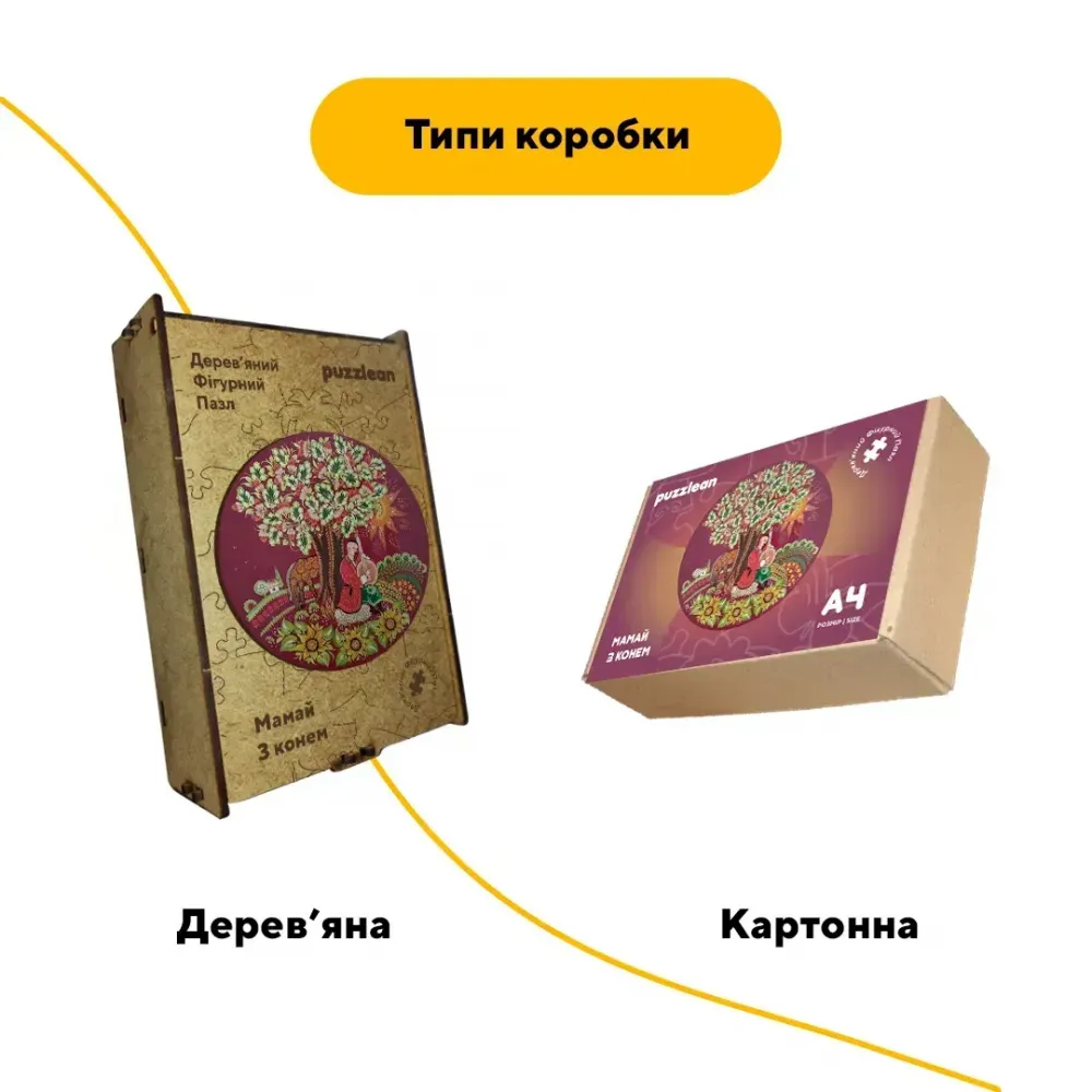 Дерев'яний фігурний пазл Петриківський Розпис Мамай Ганни Олійник, А5, Картонна коробка 35 елементів