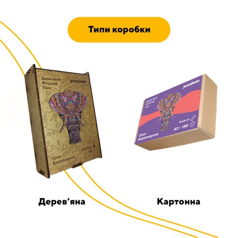 Пазл дерев'яний Слон Благополуччя, А1, Дерев'яна коробка 500+ елементів