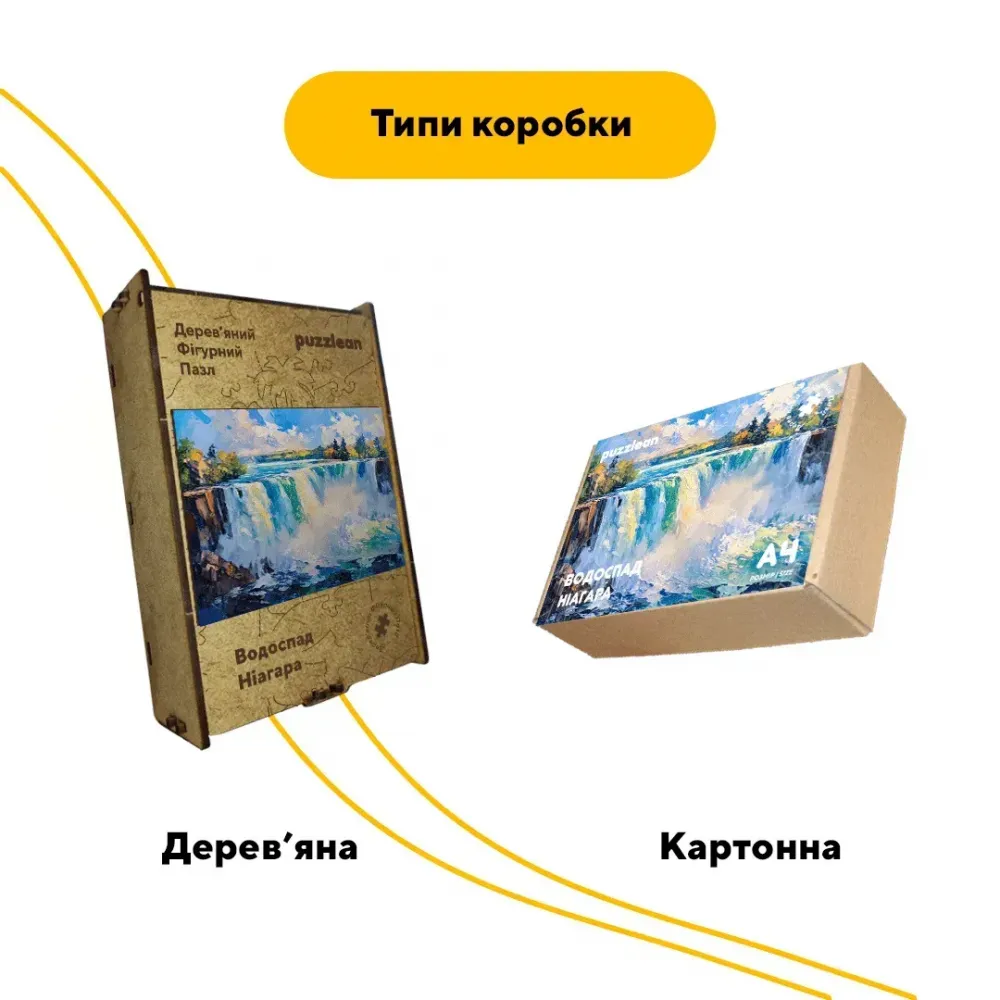 Дерев'яний фігурний пазл Ніагарський водоспад, А4, Картонна коробка 100 елементів