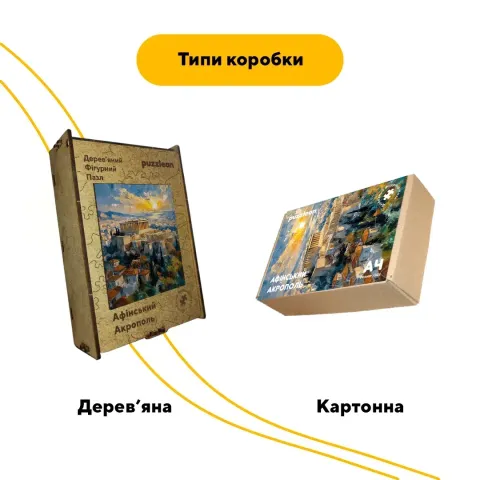 Дерев'яний фігурний пазл Афінський Акрополь, А4, Картонна коробка 100 елементів