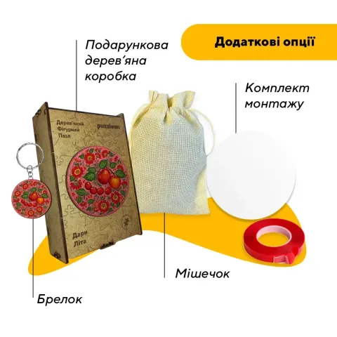 Дерев'яний фігурний пазл Декоративний Розпис Дари Літа, А5, Дерев'яна коробка 35 елементів