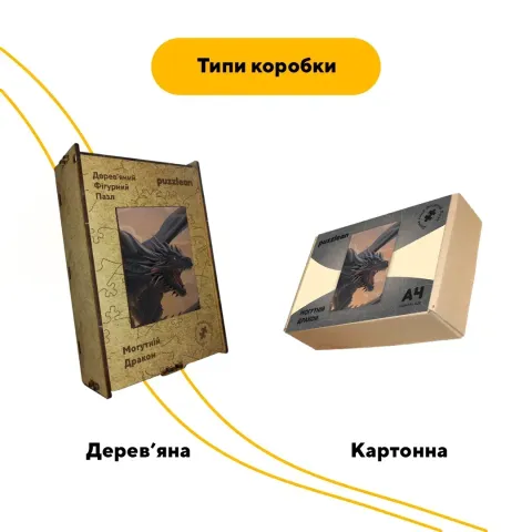 Дерев'яний фігурний пазл Могутній Дракон, А5, Дерев'яна коробка 35 елементів