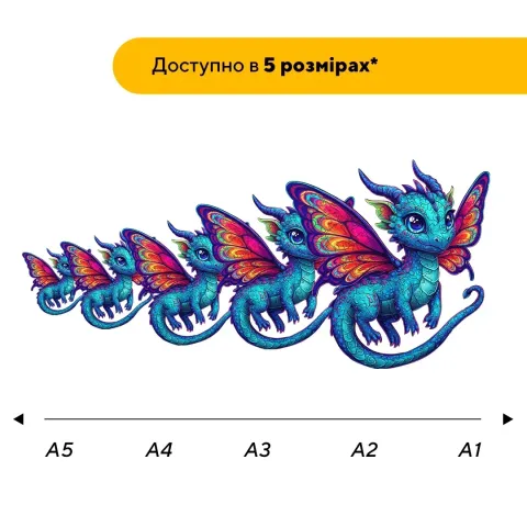 Дерев'яний фігурний пазл Морський Дракончик, А4, Картонна коробка 100 елементів