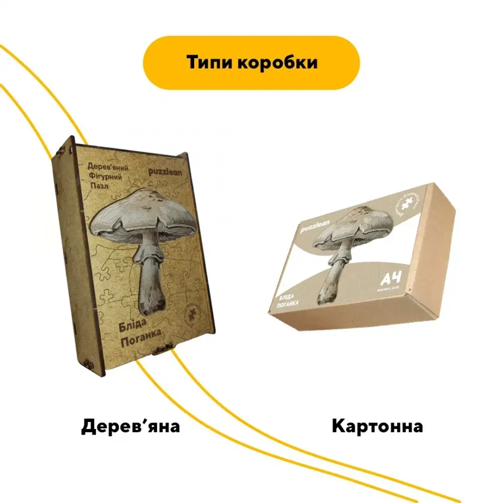 Дерев'яний фігурний пазл Бліда Поганка, А5, Картонна коробка 35 елементів