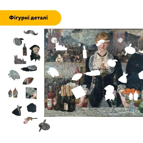 Дерев'яний фігурний пазл Бар «Фолі-Бержер», А2, Дерев'яна коробка 300+ елементів