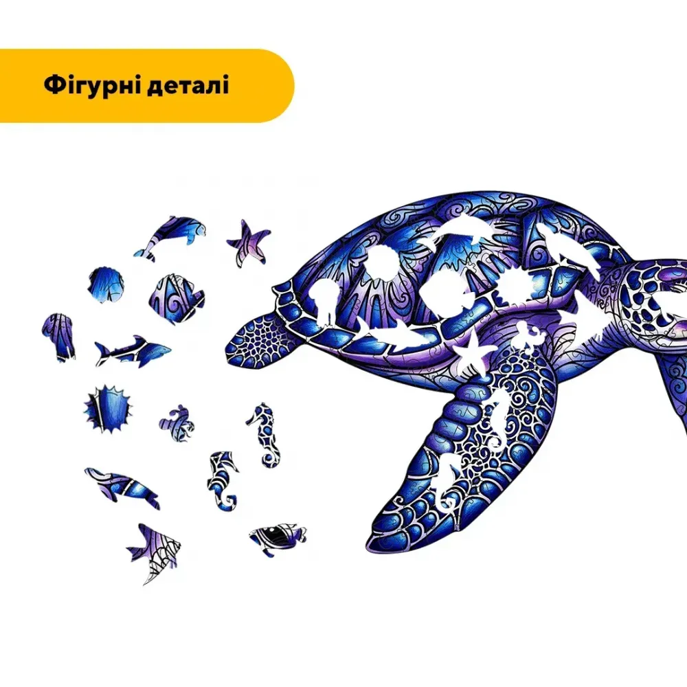 Дерев'яний фігурний пазл Морська Черепаха, А5, Картонна коробка 35 елементів