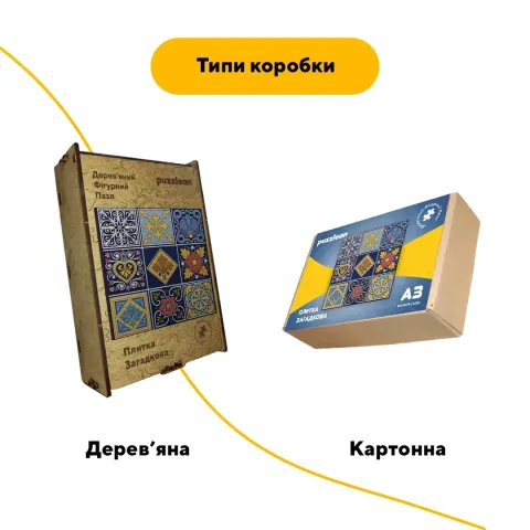 Дерев'яний фігурний пазл Плитка Загадкова, А5, Картонна коробка 35 елементів