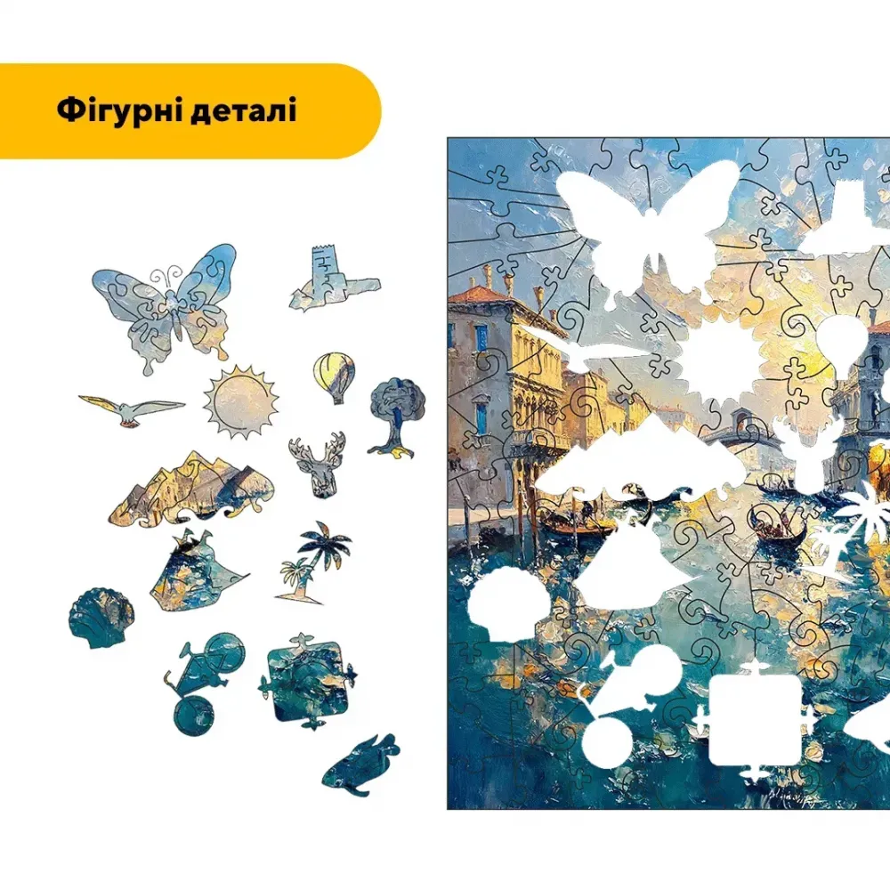Дерев'яний фігурний пазл Венеційські канали, А5, Картонна коробка 35 елементів