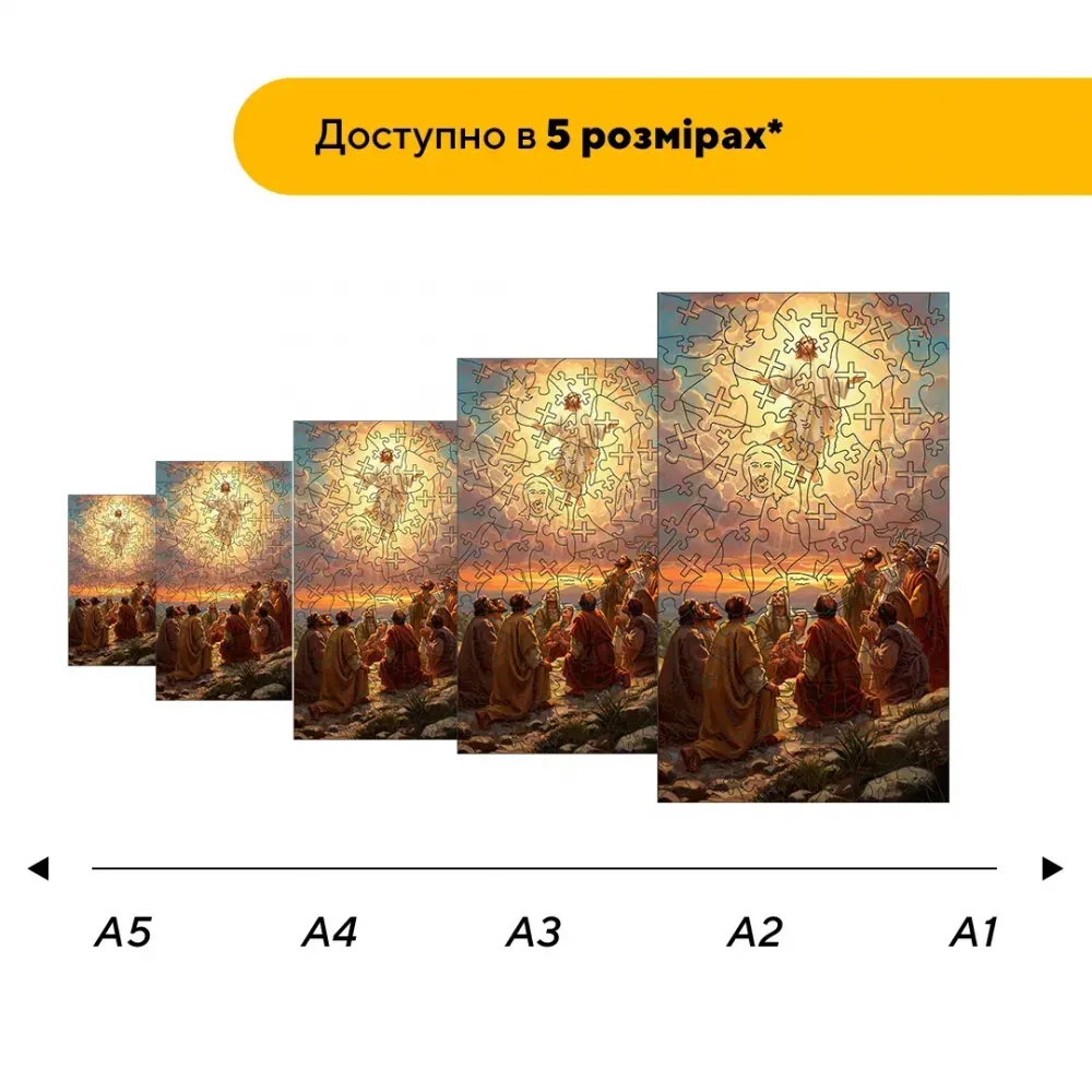 Дерев'яний фігурний пазл Воскресіння, А5, Картонна коробка 35 елементів