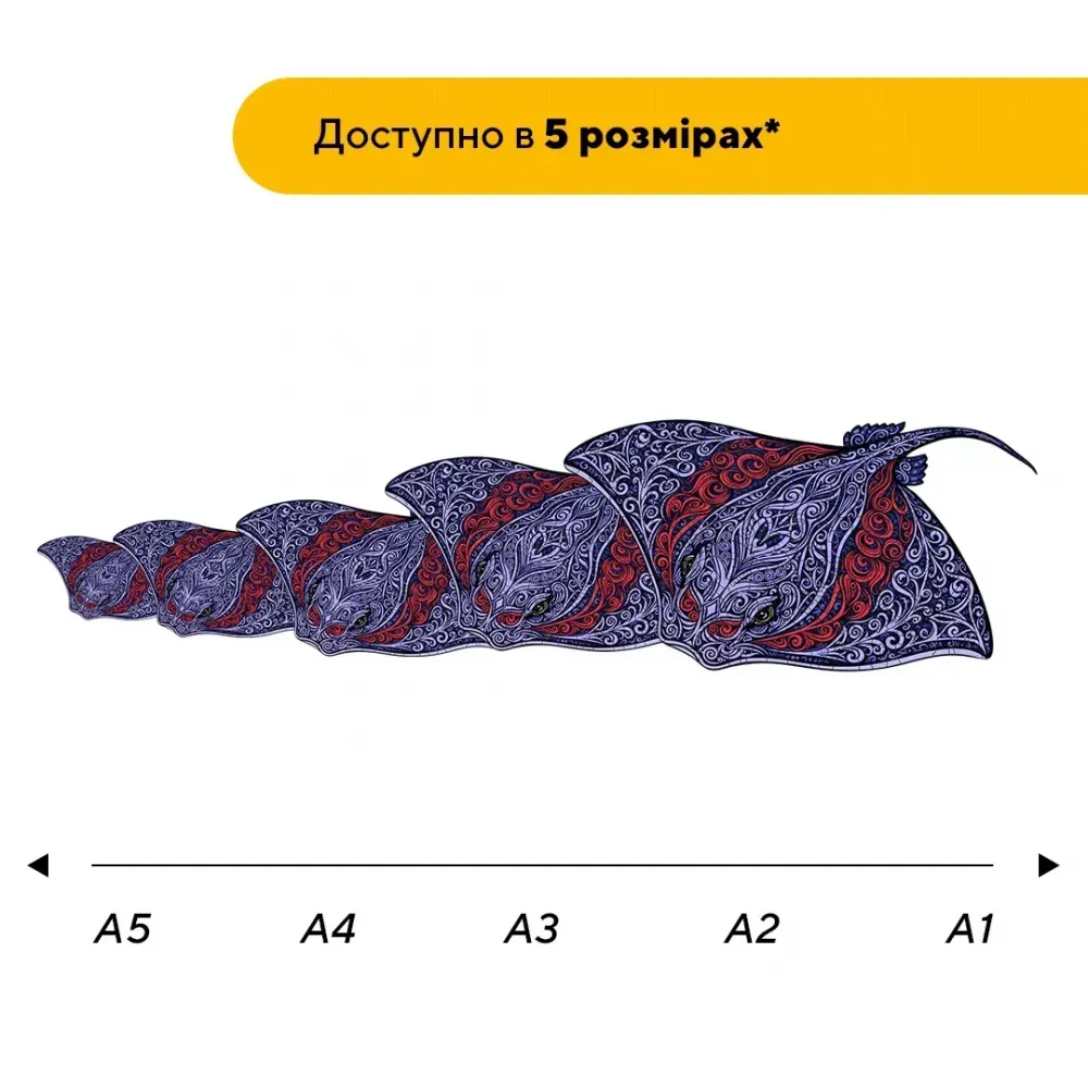 Дерев'яний фігурний пазл Колоритний Скат, А5, Картонна коробка 35 елементів