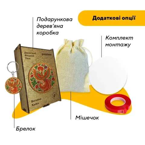 Дерев'яний фігурний пазл Декоративний Розпис Жар-птиця, А5, Картонна коробка 35 елементів