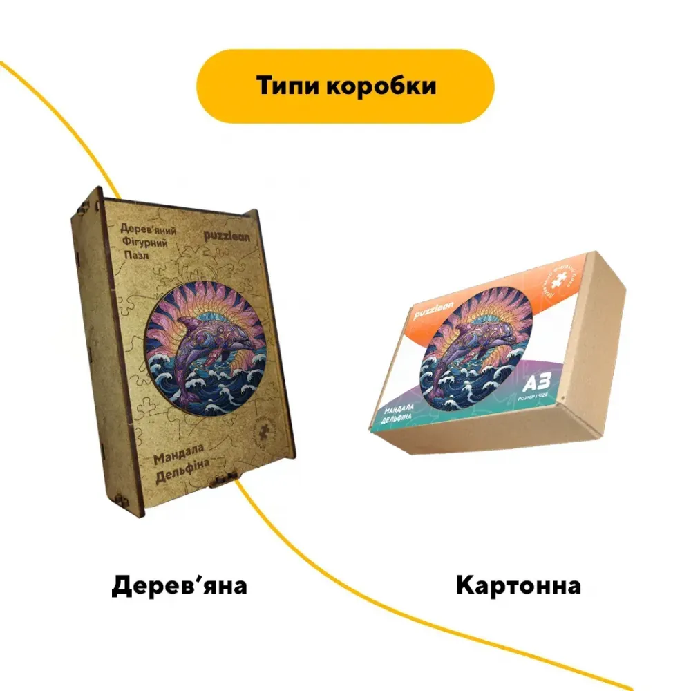 Дерев'яний фігурний пазл Мандала Дельфіна, А5, Картонна коробка 35 елементів